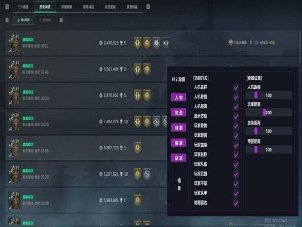 奥丁模拟器3.4.5